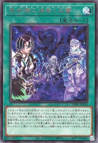 壱世壊＝ペルレイノ》禁止後の【ライトロードティアラメンツ】どうする